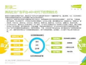 数据驱动，洞察未来 2016年中国互联网企业大数据产品与服务格局